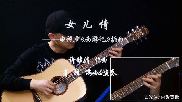 西游记500年吉他独奏曲谱_西游记曲谱