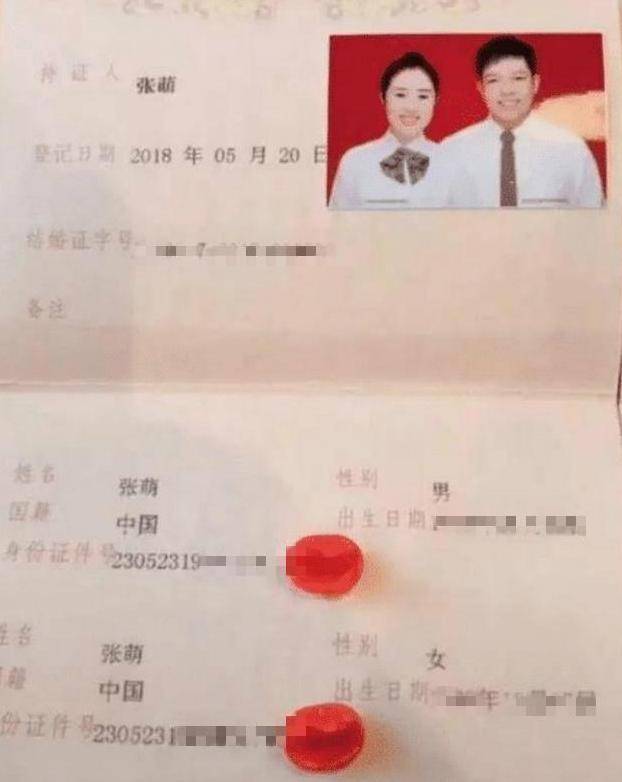 90後小夫妻的結婚證火了看到結婚證上的名字後網友孩子叫啥