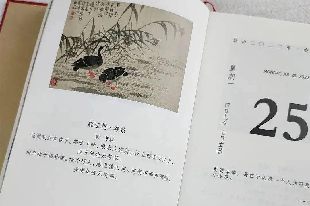 “春风得意马蹄疾”日历出限定礼盒啦！新年送礼，就选它