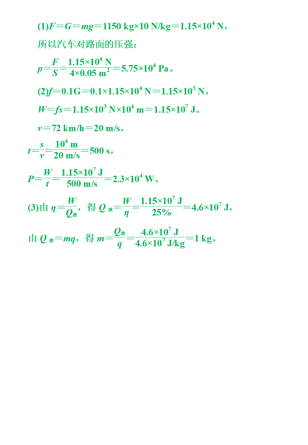 识别|中考物理知识点汇总，搞定这些题型胸有成竹，帮孩子收藏