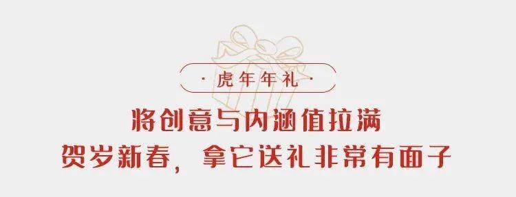 “春风得意马蹄疾”日历出限定礼盒啦！新年送礼，就选它