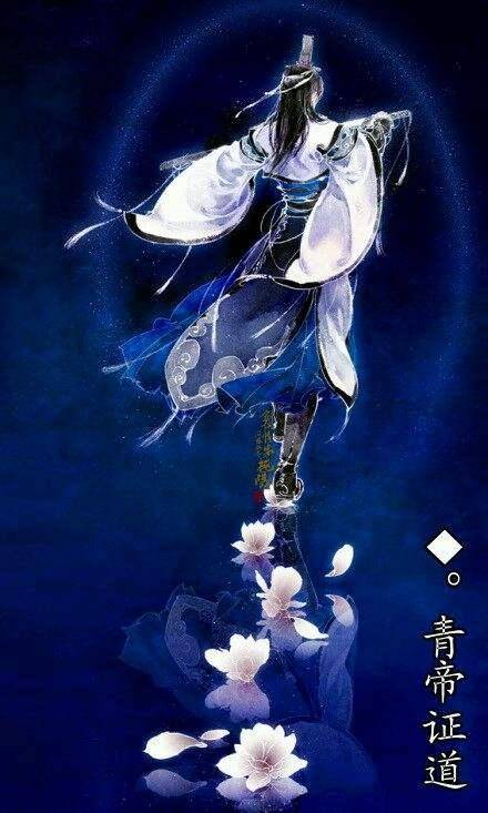 者说是冷血吧，还可以说是经历了千万年，看惯了世间百态，他就是青帝。