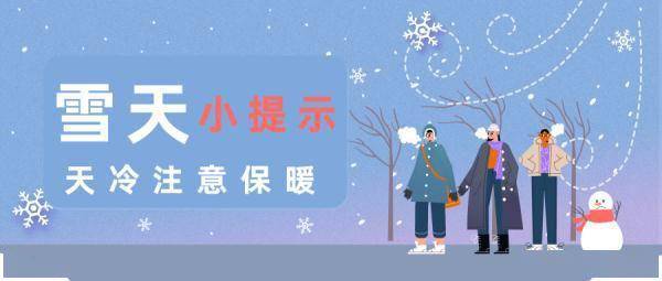 客运|石家庄最大积雪深度5厘米！部分公交、客运停运，高速管控，铁路晚点，还有……