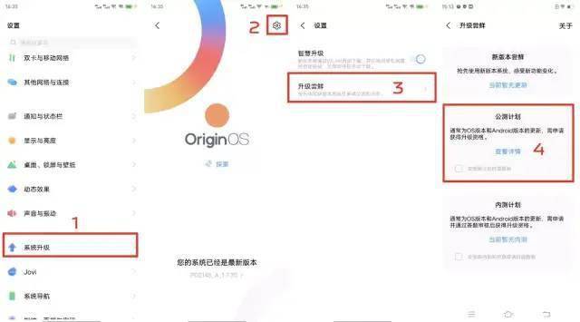 蓝厂|【系统】蓝厂OriginOS Ocean公测来了 看首批机型有你吗
