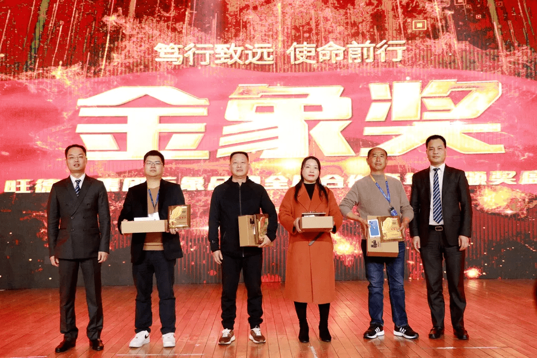 旺德府集团万象品牌2021年度全国合作商年会