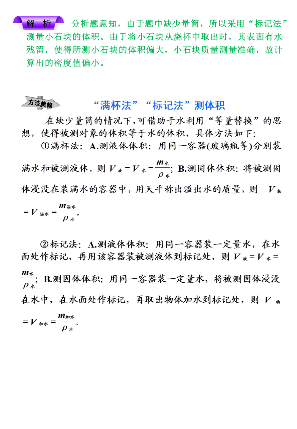 识别|中考物理知识点汇总，搞定这些题型胸有成竹，帮孩子收藏