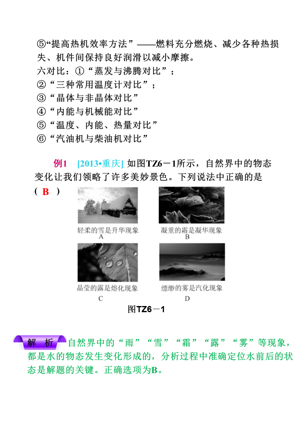 识别|中考物理知识点汇总，搞定这些题型胸有成竹，帮孩子收藏