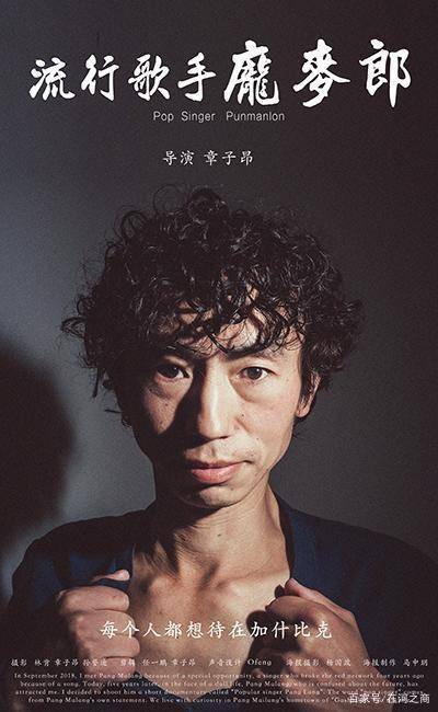 《我的滑板鞋》原唱的流量悲剧:被第二次强制送进精神病院_庞麦郎_对