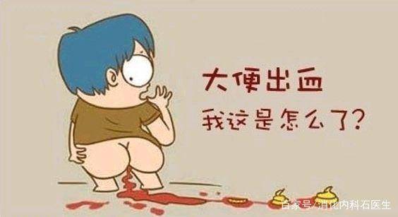 如果便血怎么办