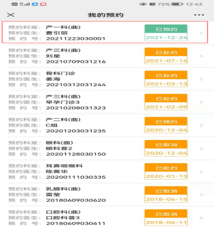 流程|西北妇女儿童医院曲江院区将于12月26日（周日）开诊