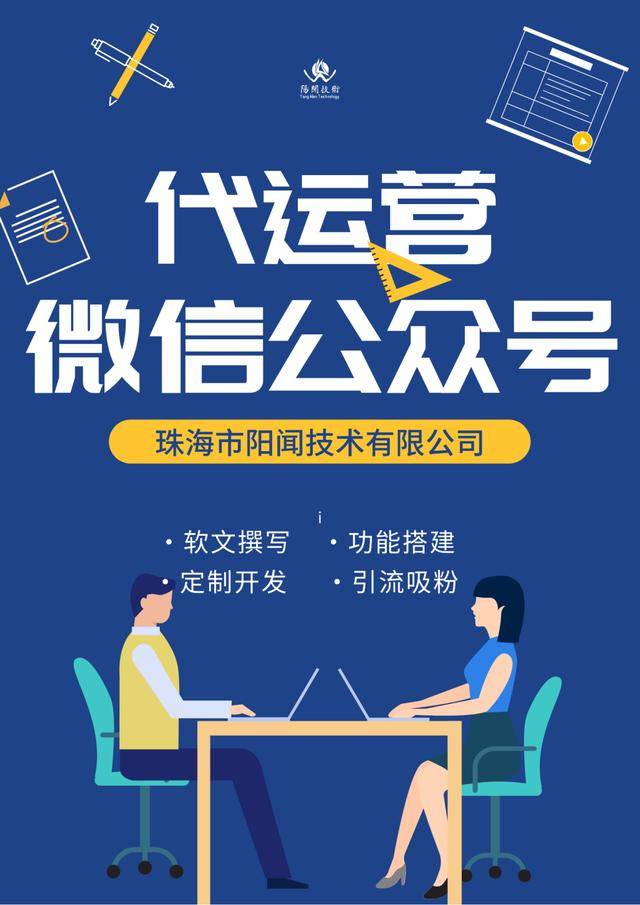 注册公司公众号设计模板