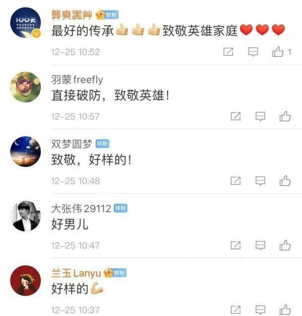 接过哥哥的枪卫国戍边英雄王焯冉表弟入伍