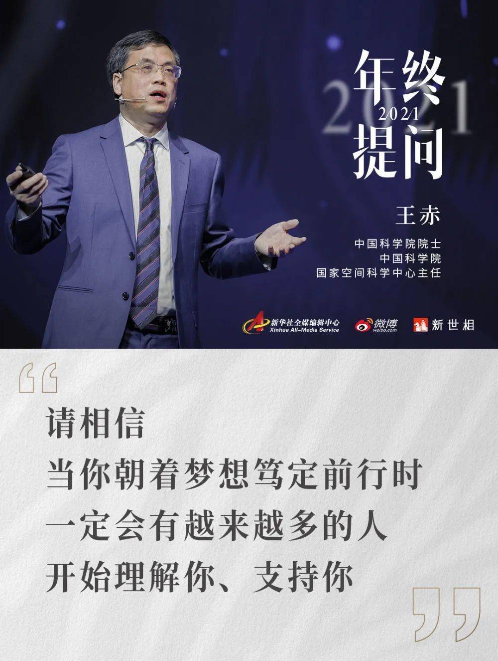 空间|深度阅读｜王赤：从孤独里找到一束光