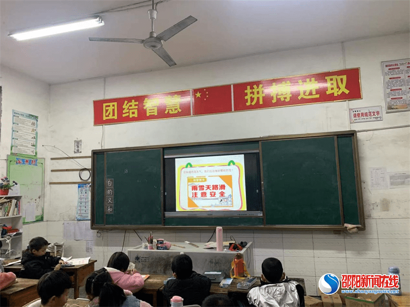 雨雪|隆回县岩口镇中心小学开展应对雨雪冰冻天气安全教育专题活动