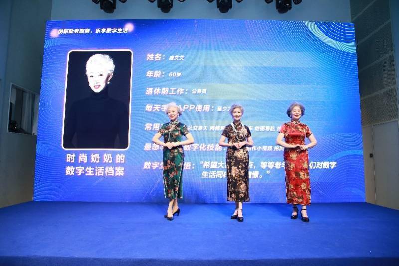 手机|“时尚奶奶团”展现精彩数字生活，引领老年人跟上潮流