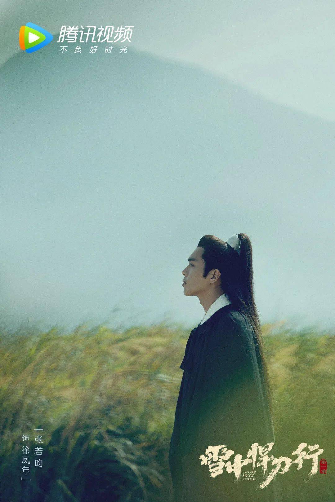 武当|《雪中悍刀行》：一人一刀，一腔热血走江湖