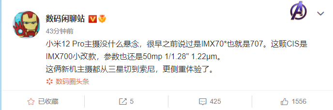 索尼|消息称小米12 Pro首发的索尼IMX707是IMX700小改款
