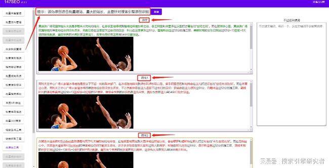 网站seo优化：搜狗站群源码，不同seo优化手法，效果截然不同