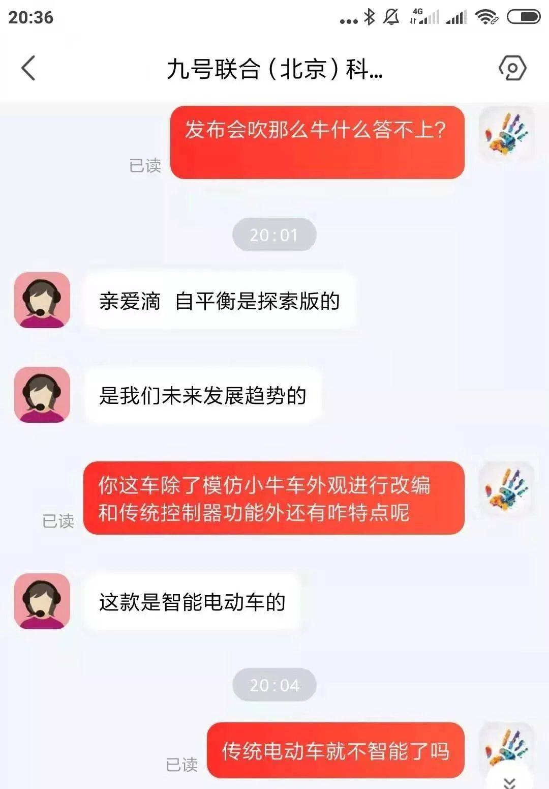 发酵引起公愤的九号电动车正在被一大波网友逼疯