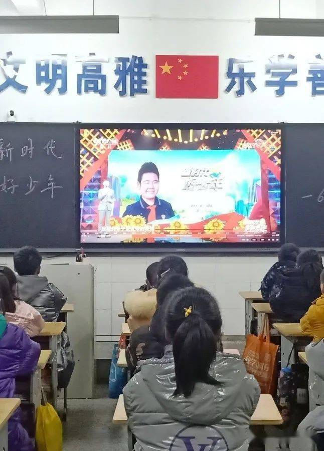 筑梦新时代争做好少年小学部组织观看新时代好少年发布活动