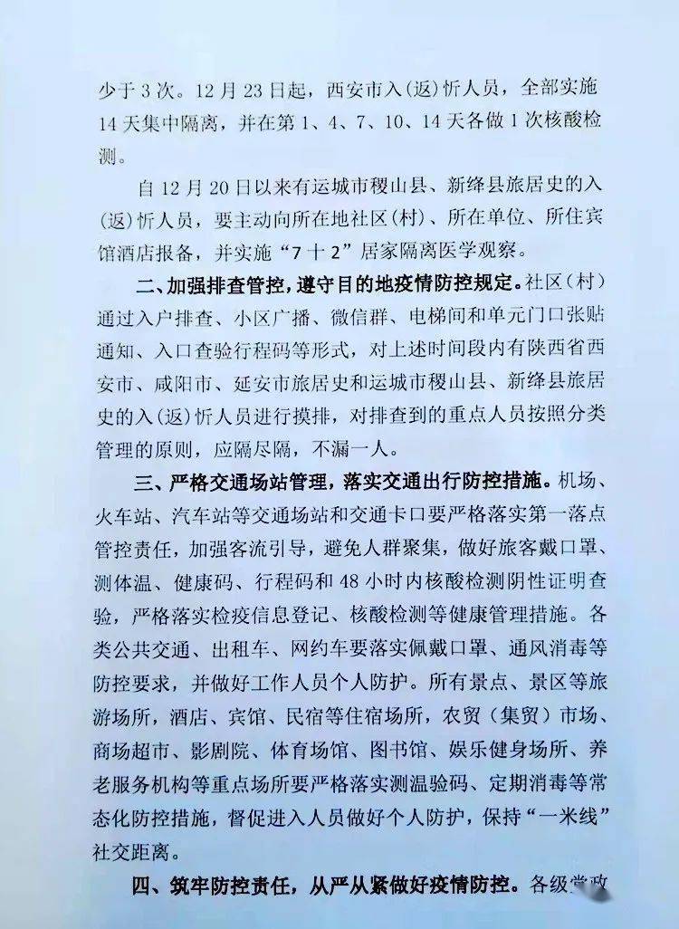 检测|忻州市新冠肺炎疫情防控办紧急提示