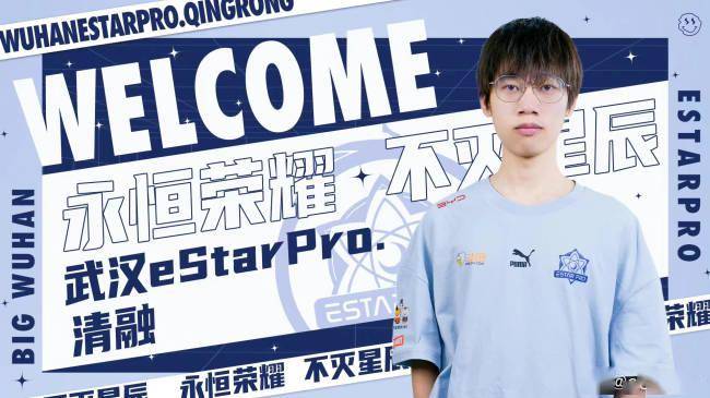 群星|KPL：武汉eStarPro赛季回顾，群星联盟登顶秋季赛之巅