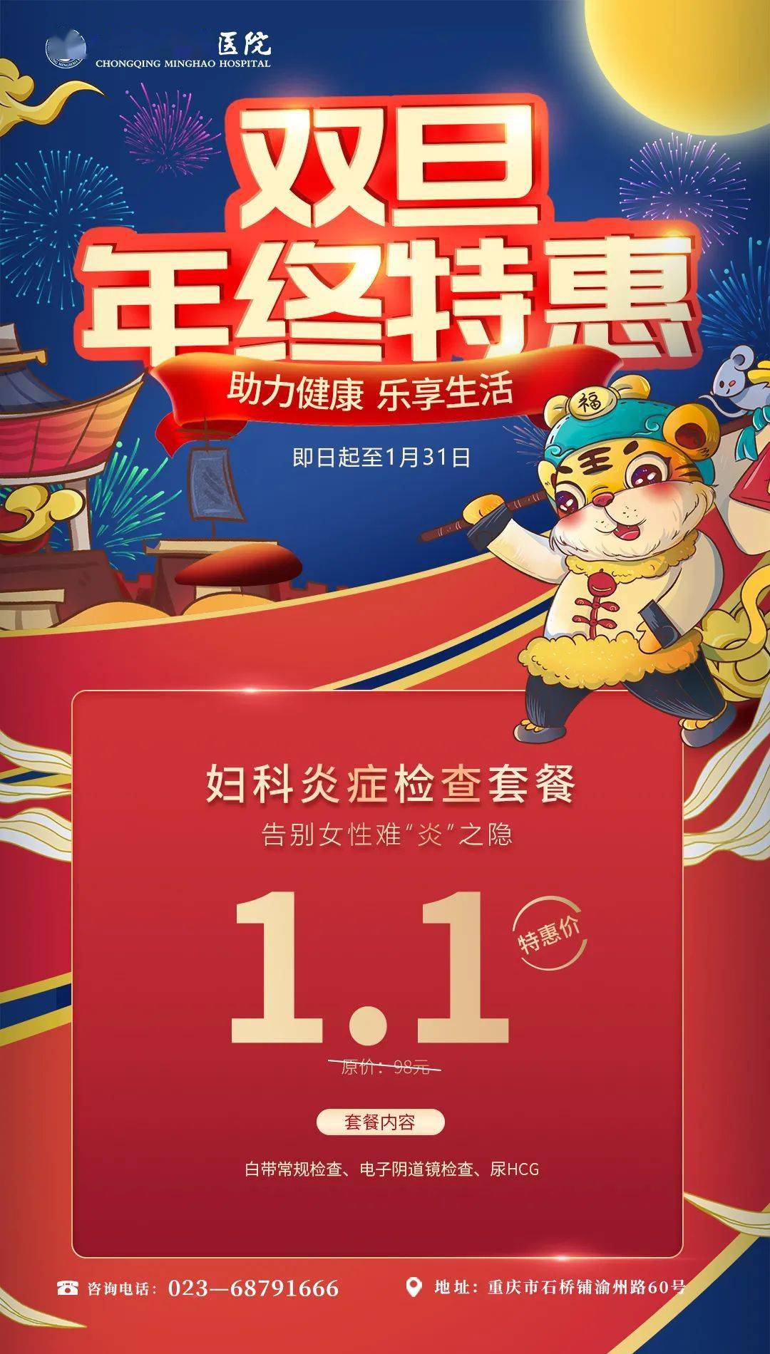 双旦年终特惠当妇科炎症也有了朋友圈这样的画风你准备好了吗