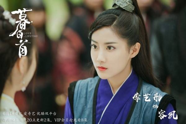《暮白首》李艺彤演技获赞,演员歌手双栖发展受期待_收获_剧中_容夙