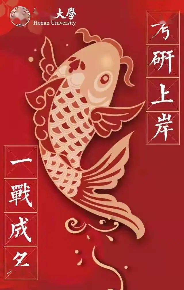 课二已经结束全国硕士研究生统一招生考试仍在进行2021年12月25-27日