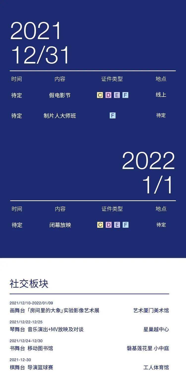 板块来了！2021 HiShorts! 厦门短片周全日程公布