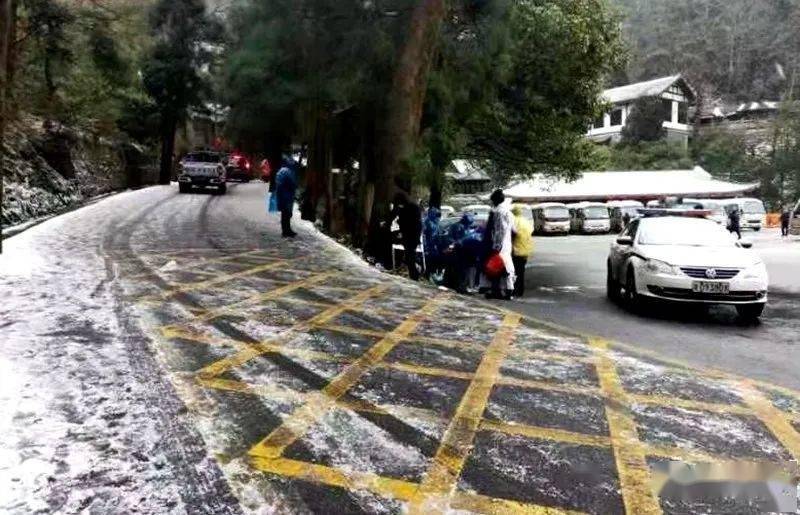 关于近期雨雪冰冻期间南岳实施道路交通管制的通告