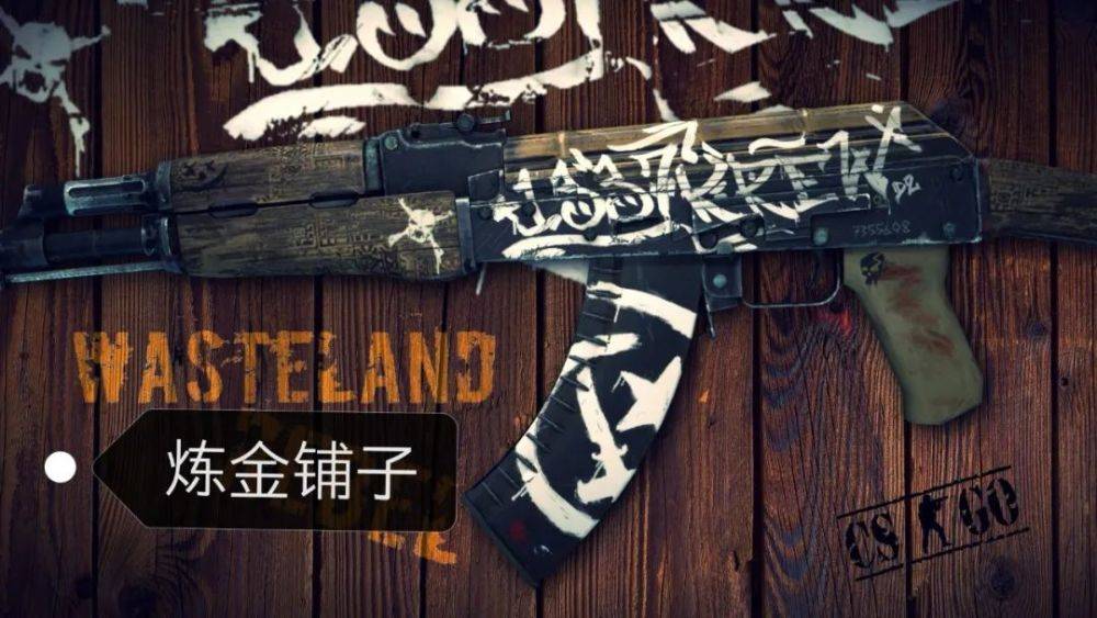 csgo炼金铺子122印花集孟加拉猛虎超高翻倍