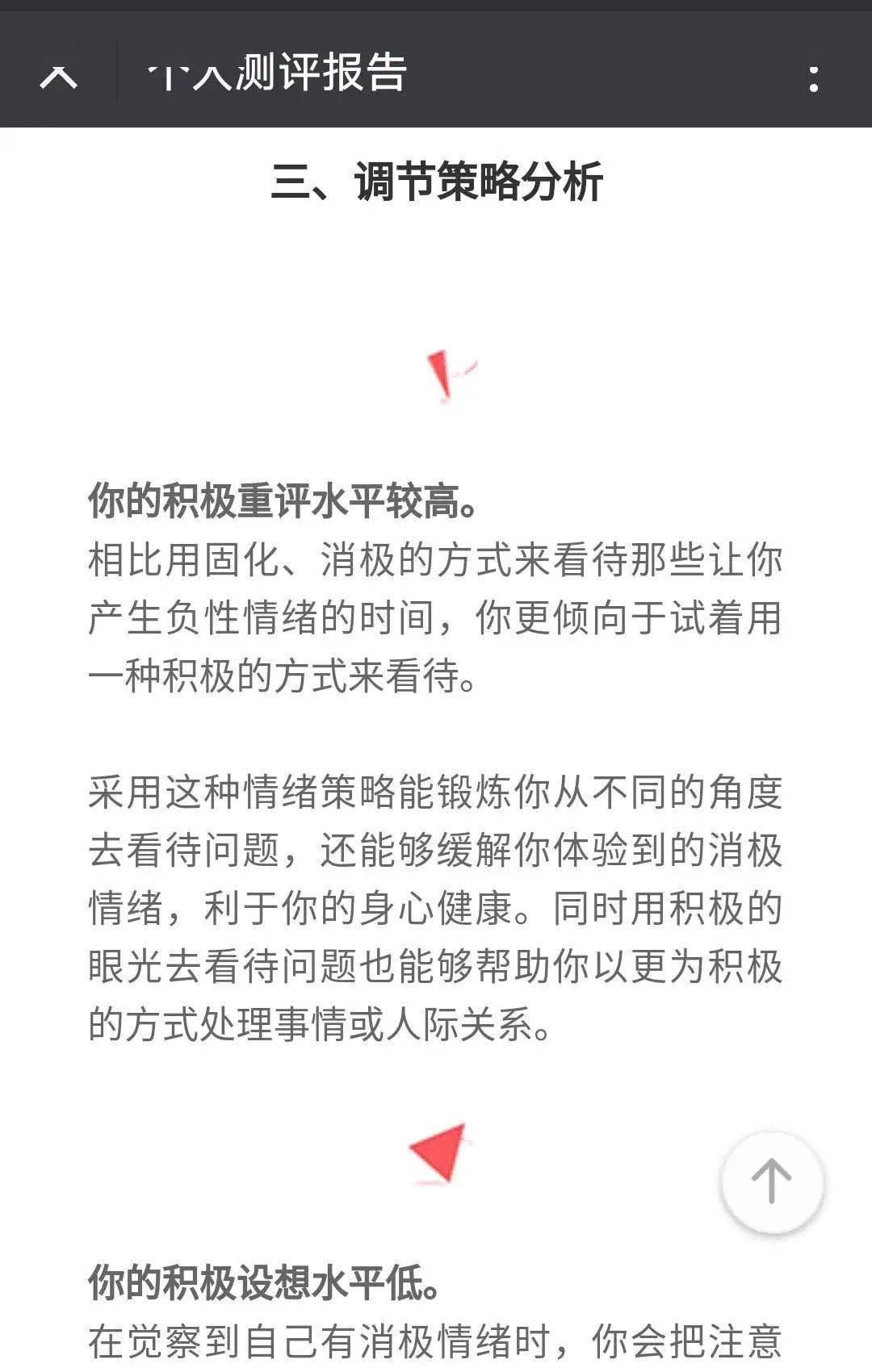 问题|惜命的最好方式不是养生，而是管理情绪