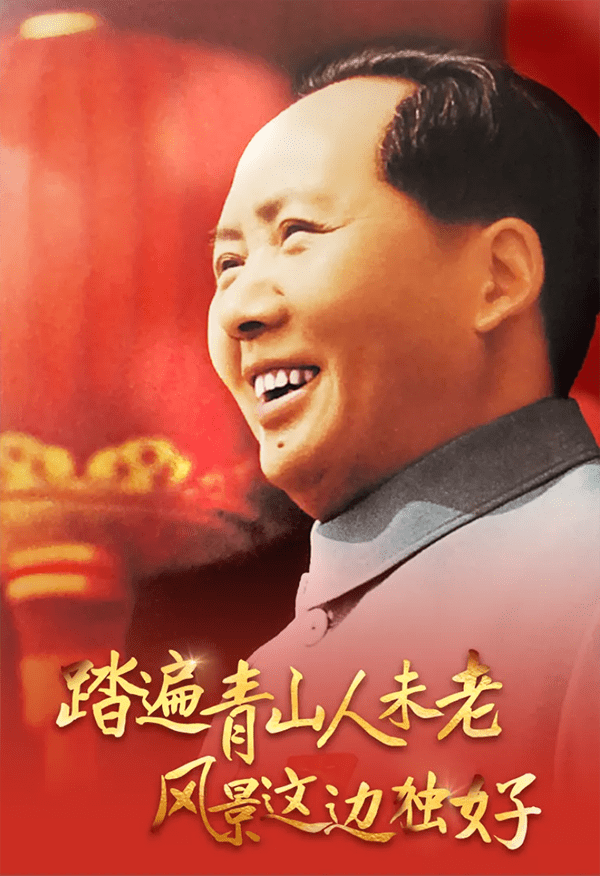 中国 毛主席 (文2) 1次