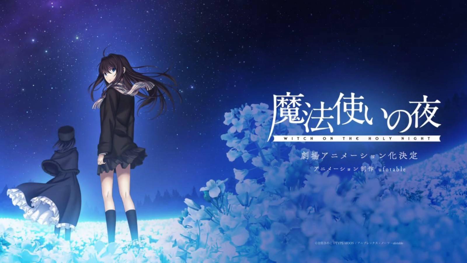 恋爱游戏 魔法使之夜 确定制作剧场版动画 Type Moon 共同生活 年代 恋爱游戏 魔法使之夜 确定制作剧场版动画 Type Moon 共同生活 年代