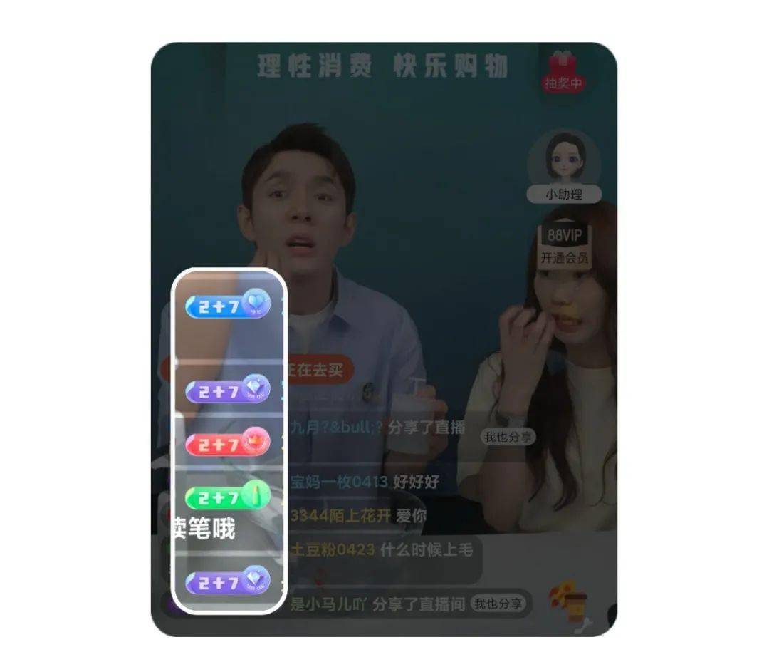 提升直播互动数据技巧