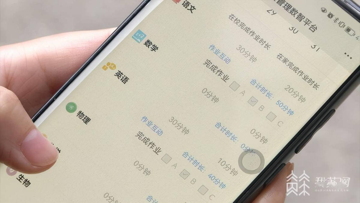 铁北|搜题APP下线后作业不会问谁？南京教育这样做