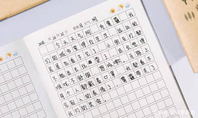 周记格式是什么?_正文_内容_进行