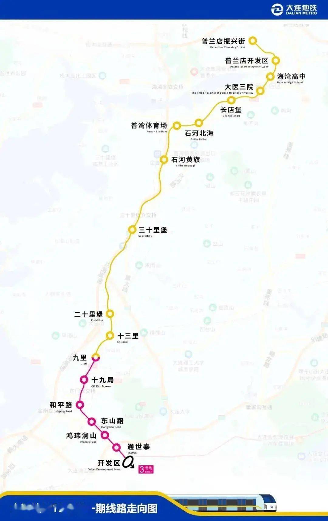 明日开通大连地铁开始执行新票价