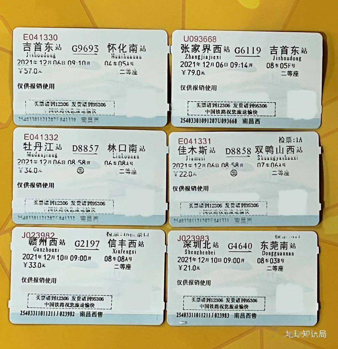 杔格)▼无法同时参加两个首发,当天,张吉怀高铁也正式开通2021年12月6