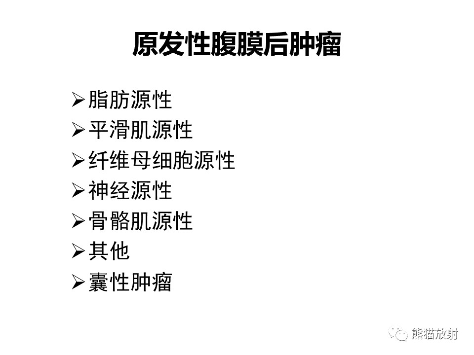 副神經節瘤,平滑肌肉瘤你想到了嗎?有收穫嗎?