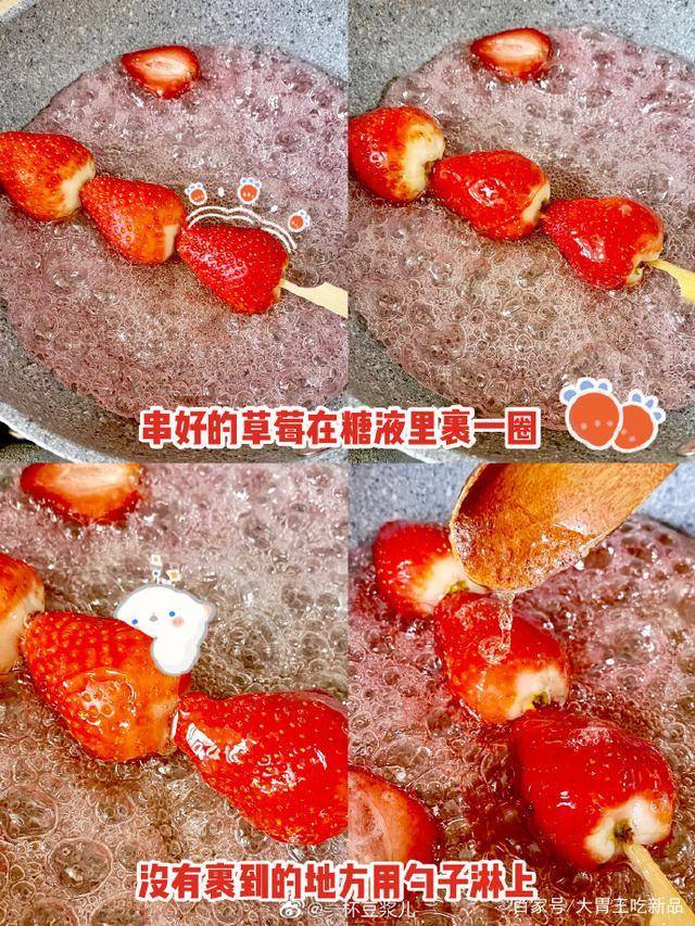 在家自制冰糖葫芦的做法 87fefd7e7ff94ced98370c8ad57d07fd.jpeg