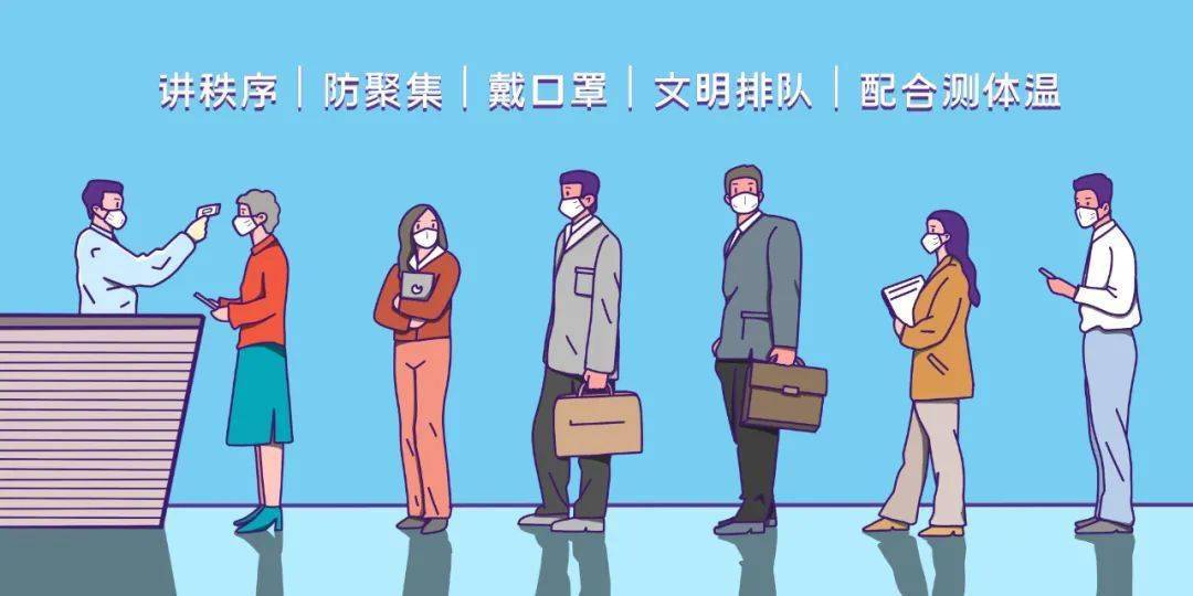 疫情|朋友們請注意！疫情防護別大意！
