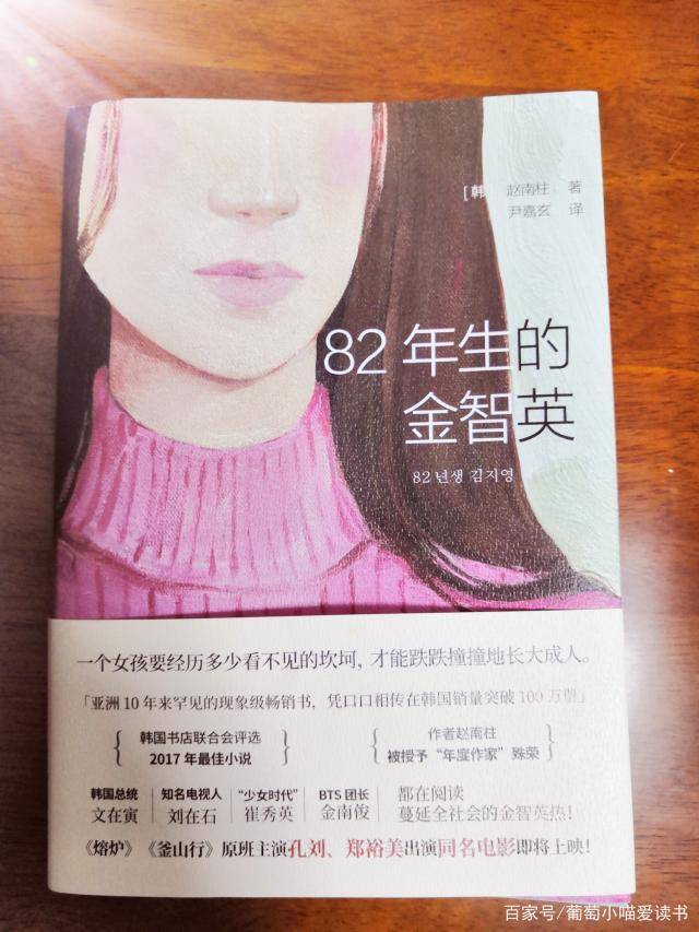 女人啊 你的名字绝对不是弱者 金智英 女性 孩子