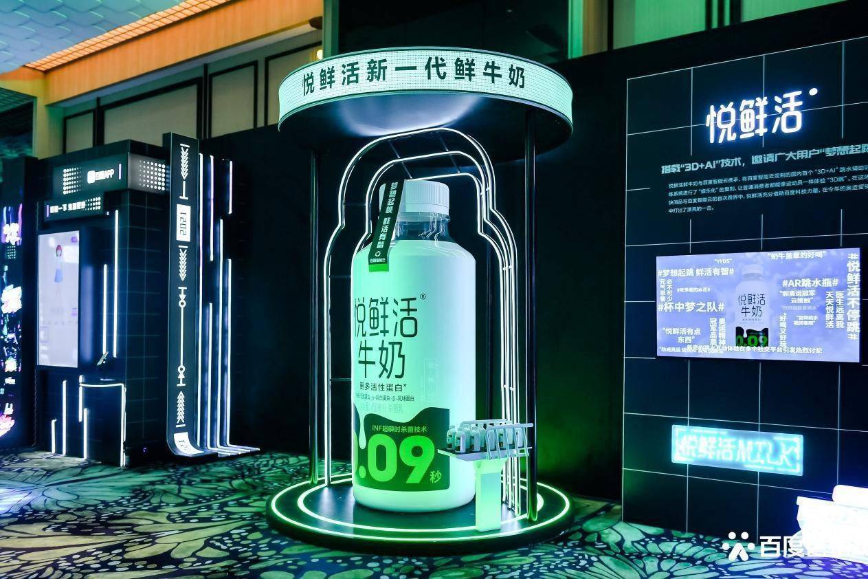 数字化|成功登陆元宇宙，悦鲜活科技感拉满