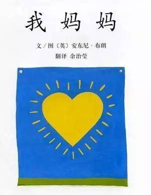 接着,看看扉页.妈妈这是在做什么呀? 哦!是在扮鬼脸呢.