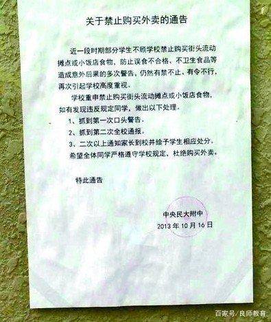 通告的格式及范文