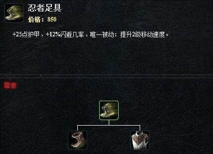 英雄联盟当穿鞋成为习惯你还记得曾经的闪避鞋家园卫士吗