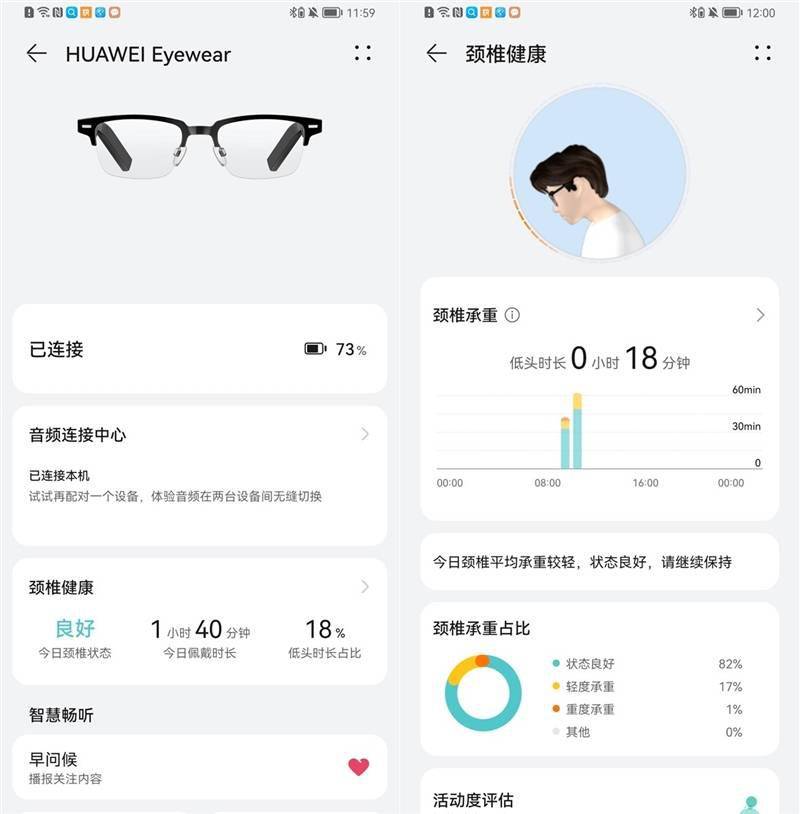 全方位探索华为智能眼镜功能远比你想象得更多