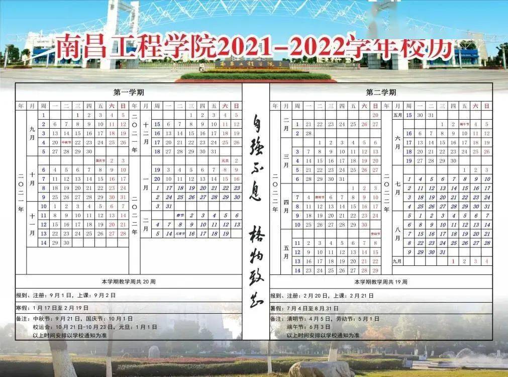 学年|放假时间公布！最多的提前27天...